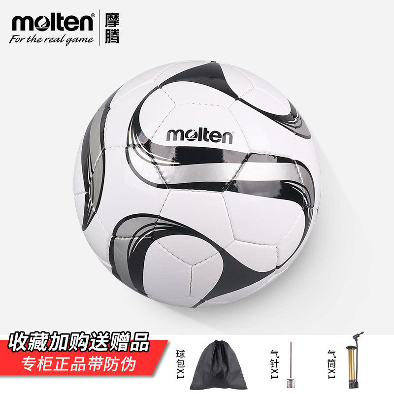 Molten Molten Football No. 5 Adult No. 4 Primary and Secondary School Students Football Youth Children Wearable Football 2700
