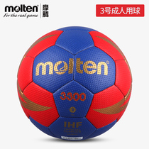 Moten official molten Moten No. 3 men's No. 2 women's training handball 3300