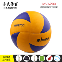  MIKASA Mens and womens volleyball MVA 200 Training Competition Designated competition Volleyball