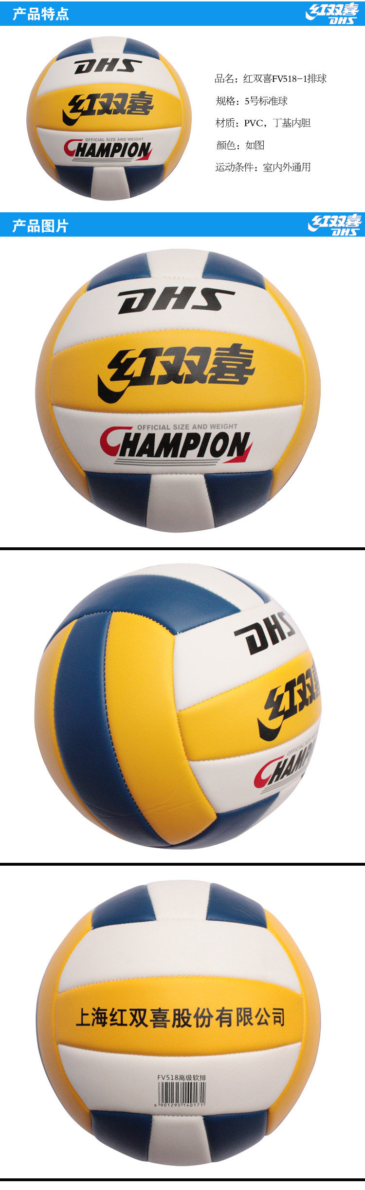 Ballon de volley-ball - Ref 2011508 Image 6