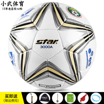 Xiaowu Sports star star 3000 Football SB145A 5 Adult Football FIFA Recognized Match Football