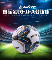Buy one free six star star star football Incheon Asian Games designated game hand seam waterproof SB105F