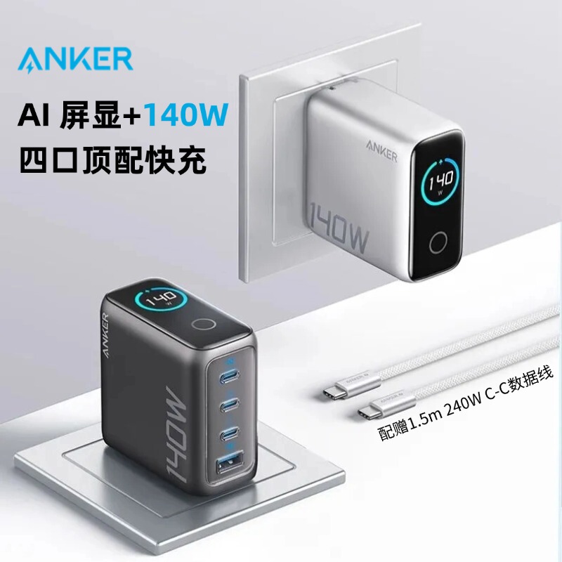 Anker 140W Charger Data Cable Set Ai Screen Display Gallium Nitride Four-Port Fast Charging Suitable for iPhone 16 Pro Max Huawei Android Laptop Tablet Universal