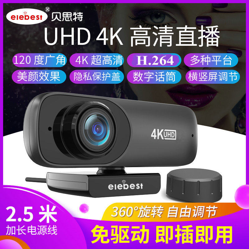 4K conference live USB class webcam1080p Internet high-definition computer lens free of driving H 264 compression