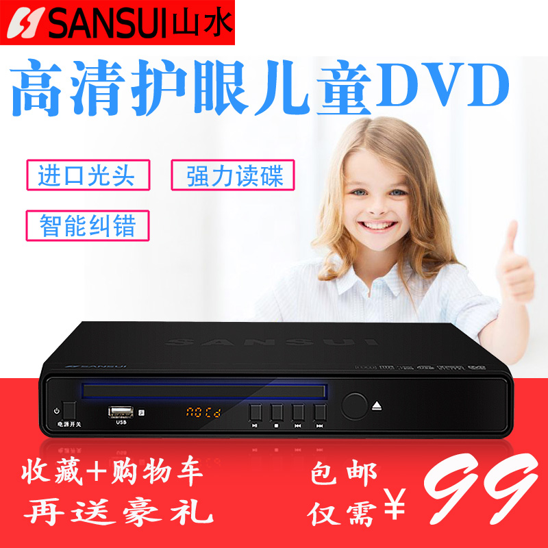 Купить Проигрыватель Пейзаж и DVD-плеер БВВЭ дети МР4 машина домашний ...