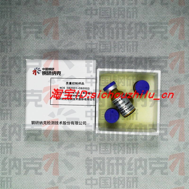 二氧化硅质控样 标样 粉尘中游离二氧化硅(焦P酸法)质量控制样品