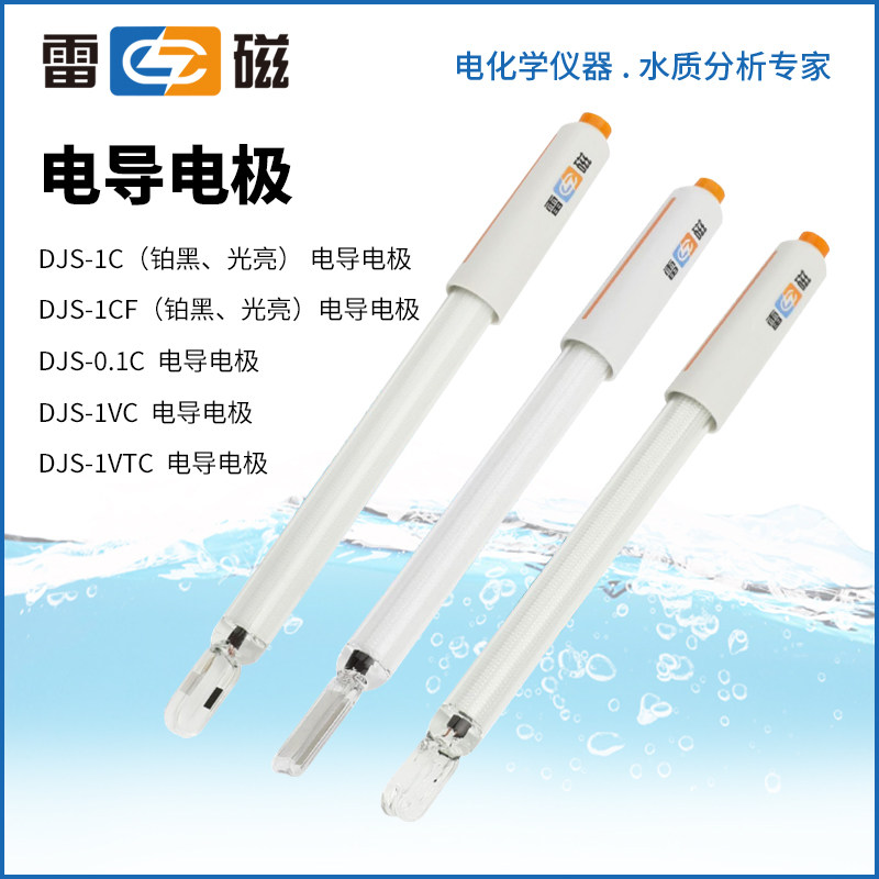 上海雷磁实验室电导电极铂黑DJS-1C-0.1C型 电导率测试仪电极探头
