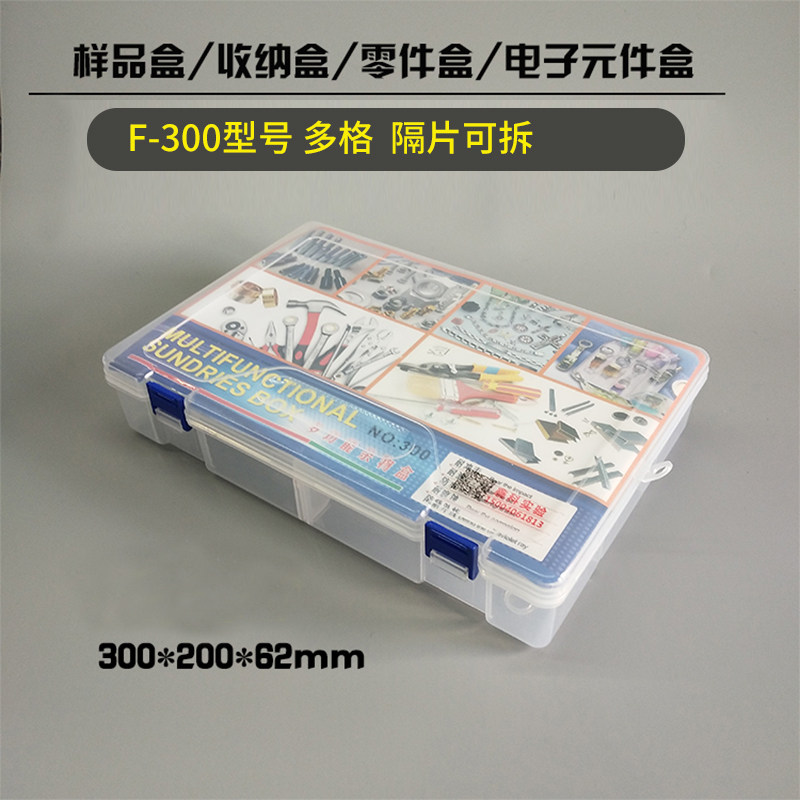 F300螺丝电子元器配件零件金相切片样品分类多格隔塑料透明收纳盒