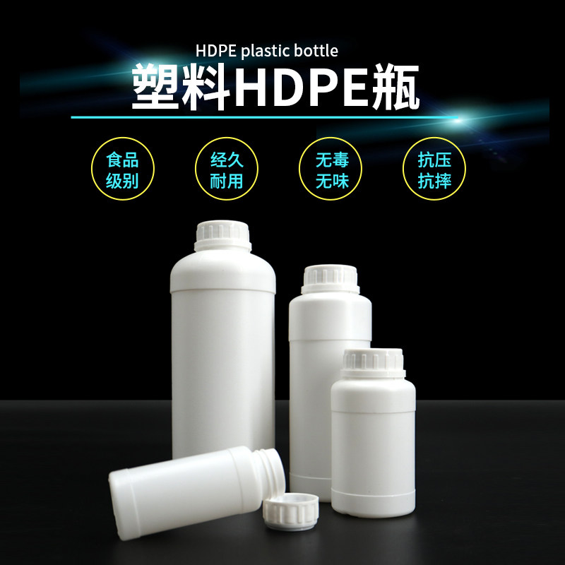 加厚HDPE塑料瓶广口大口瓶试剂瓶实验室试剂粉末样品分装瓶耐酸碱