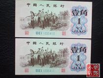 (Lefeng Xiaodian) Third set of RMB tip blue Three-corner supplement VIII VII X Erlian