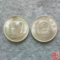 (Lefeng Little Shop) 1994 Hope Engineering commemorative coin Hwatch Project 5 Anniversary Commemorative Coins New Fidelity