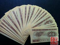 (Lefeng Xiaodian) Second set of RMB No Number 10% 1 minute banknote