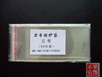 (Lefeng Xiaodian) banknote protection bag knife coin bag with its own seal closure bag No. 3