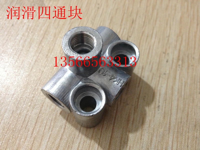 Sea-day injection molding machine accessories lubricate the four-way block HK4-10 (original factory piece)