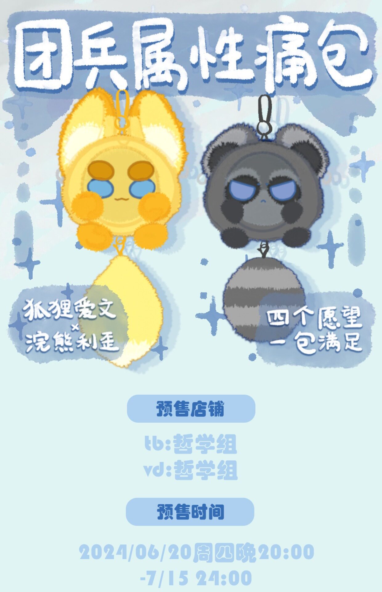 棉花娃娃/毛绒玩具娃衣 现|团兵文利【进击的巨人】汤老师的团兵属性痛包