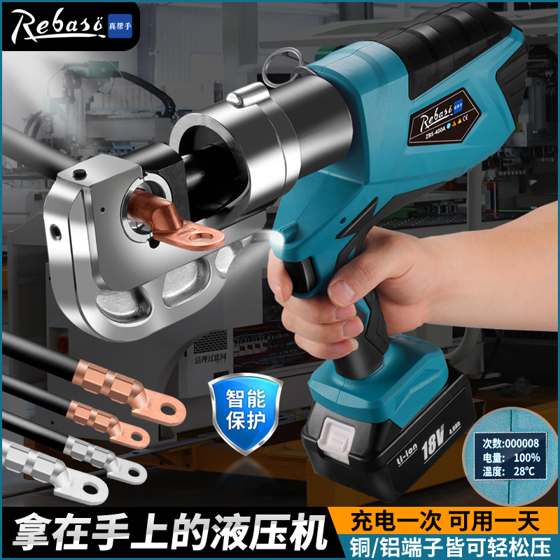 Electric hydraulic fitter rechargeable wiring lithium battery opening cable copper nose electrician special aluminum terminal crimping pliers-Taobao