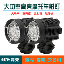 DL250 Benali Spring Wind Kai Endless Motorcycle Retrofit Bright Spotlight Bursting lamp Paving Light Accessories
