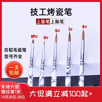 Dental mechanic pen porcelain pen mink Mao beauty plastic pen pile porcelain glazed pen Silicon pen oral in vitro dental resin shaping pen