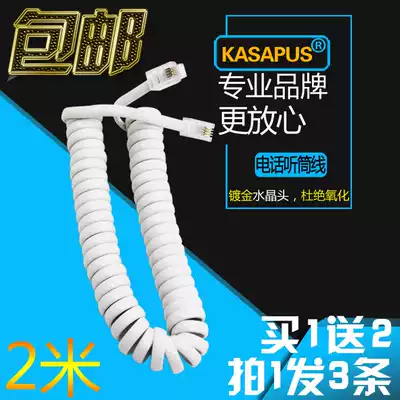 4-core pure copper telephone curve telephone listening tube line 4P4C crystal head microphone cable handle line buy one get two free