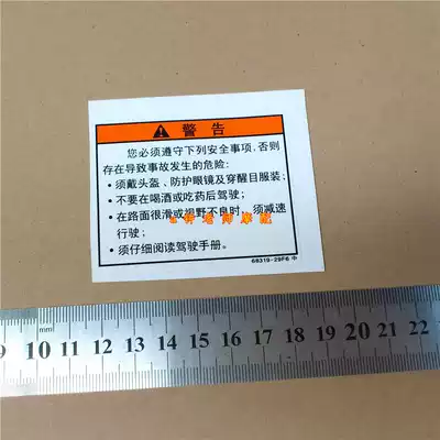 Suitable for blue giant star Lingdi red treasure sticker flower Tianying Yuzuan Eagle diamond Yuzuan Yuexing safety decal label sticker sticker