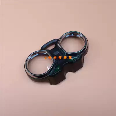 Suitable for Baoyi HJ125-18 HJ150-11 instrument odometer assembly surface shell cover bottom cover Lower cover