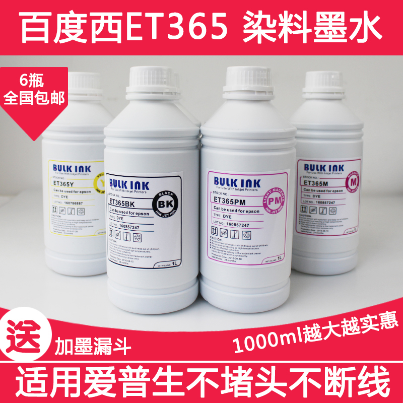 Continuous Arch Fill Dye Ink for Epson R330270290T5013901400L805 1000ML1L