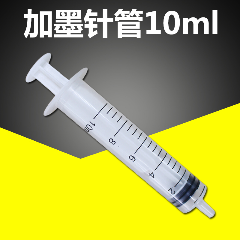 Continuous Ink Supply System Ink Syringe 10ml Syringe Syringe Ink Suction Tool Ink Suction Ink Treasure Non-medical