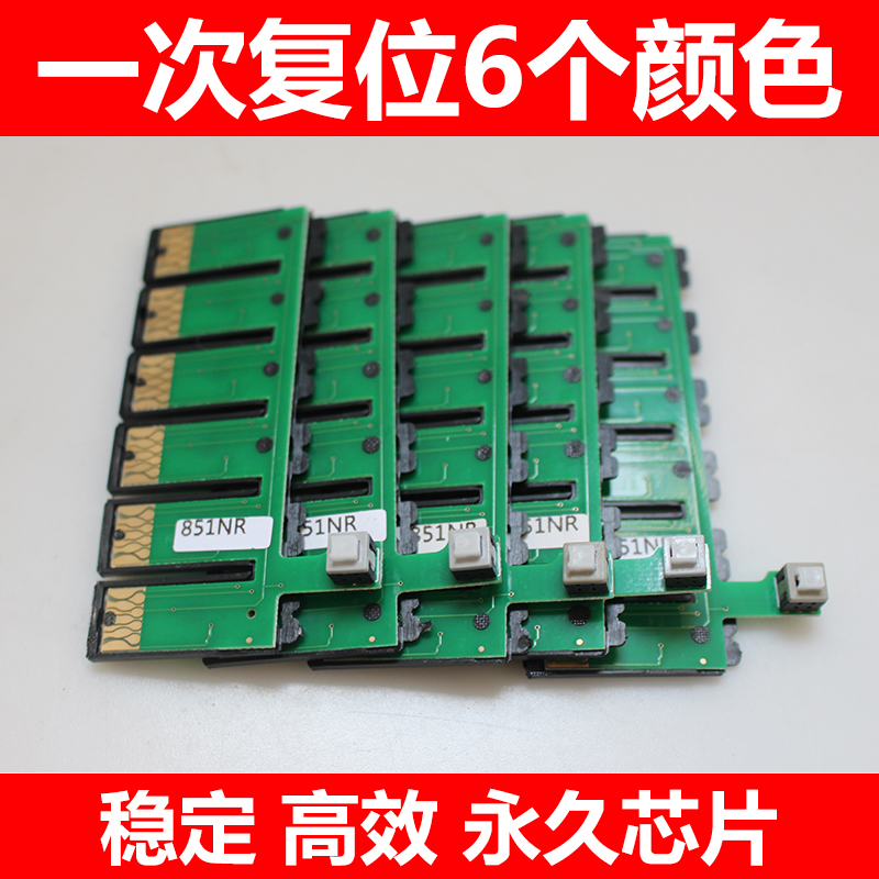 Applicable Epson R330 270 290 T50 1390 1400 P50 CISS chip by using a one-click Reset 6 colors