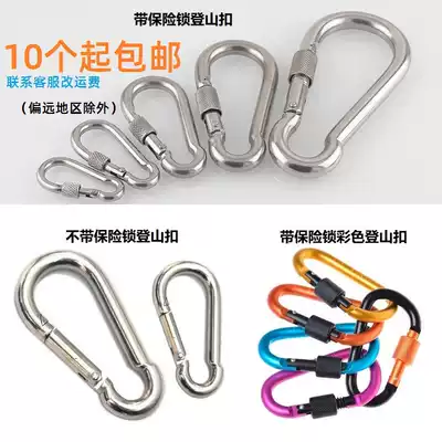 Carabiner fast key chain stainless steel solid safety buckle fitness device hook adhesive hook spring hook safety hook