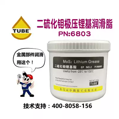 Lithium Molybdenum Disulfide based Molybdenum Disulfide based grease Wear-resistant Mechanical grease Lubricating oil Molybdenum Disulfide based grease