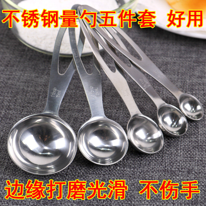 Milk powder spoon measuring spoon stainless steel single set kitchen gram scale metering spoon baking control limited salt gram quantity spoon