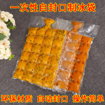 Disposable ice bag frozen bag frozen bag bag bag frozen ice hockey bag bag ice hockey mold