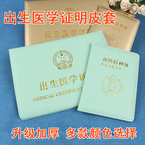 Medical Birth Certificate Suite 2019 New Protection Set Baby General Cartoon Baby Cartoon Paper Set Newborn Set