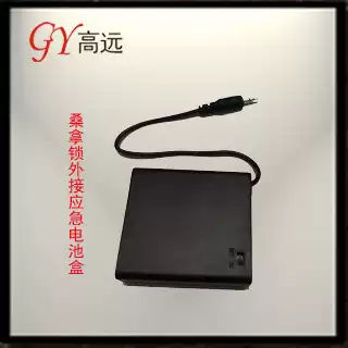 Sauna lock battery box emergency battery box TM card cabinet lock battery box external battery box electronic lock