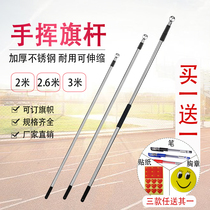 Stainless steel hand swing outdoor flagpole telescopic flagpole guide flagpole applicable flag 2345 flag can be customized