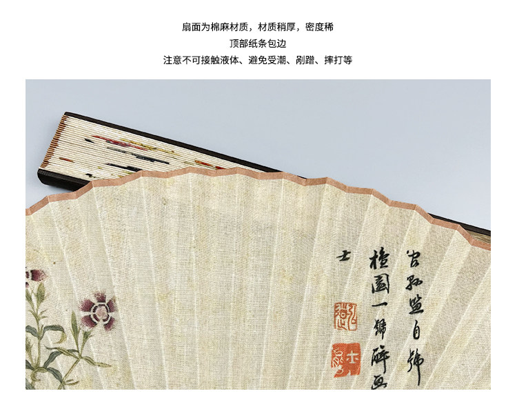Веер 木木夕复古棉麻小折扇