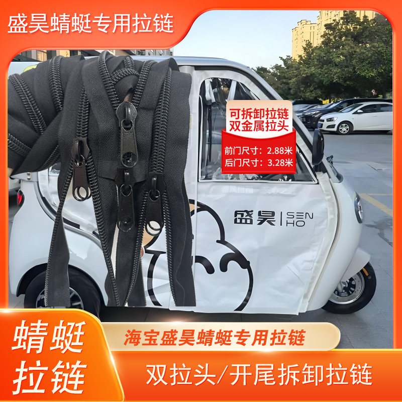 Shenghao Dragonfly Awning Special Double Zipper, Thickened, Widened, Lengthened, Double Zipper Inside and Outside, Metal Zipper Whole Piece