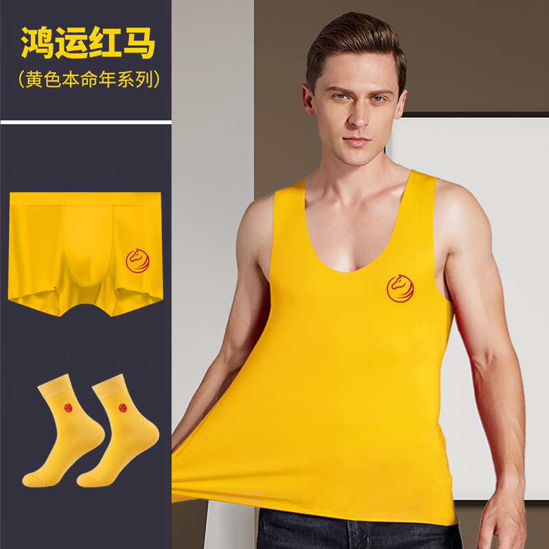 Men's Thin Modal Camisole Set for the Year of the Horse, Yellow Zodiac Year, Suitable for Those Born in the Year of the Horse, with a Yellow Horse Design Men's Thin Modal Camisole Set for the Year of the Horse, Yellow Zodiac Year, Suitable for Those Born in the Year of the Horse, with a Yellow Horse Design