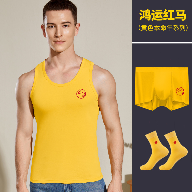 2026 Year of the Horse, Zodiac Year, Yellow Vest, Pure Cotton Camisole, All-Cotton Yellow Vest Underwear, Suitable for the Year of the Horse, New Year 2026 Year of the Horse, Zodiac Year, Yellow Vest, Pure Cotton Camisole, All-Cotton Yellow Vest Underwear, Suitable for the Year of the Horse, New Year