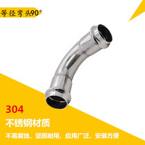 Double card pressure type 304 stainless steel pipe fittings 90 degree equal diameter elbow snap DN15 water pipe joint accessories