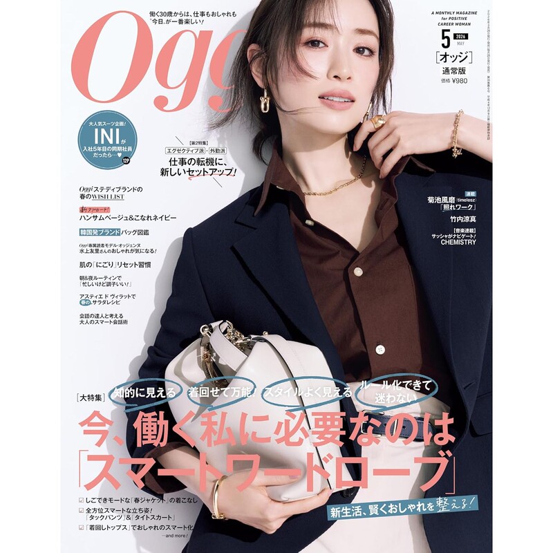 《Oggi》May 2026 Japanese Women's Fashion Magazine Daily Commute Women's Clothing Outfits Commuting Outfits Brand New Japanese Original Edition