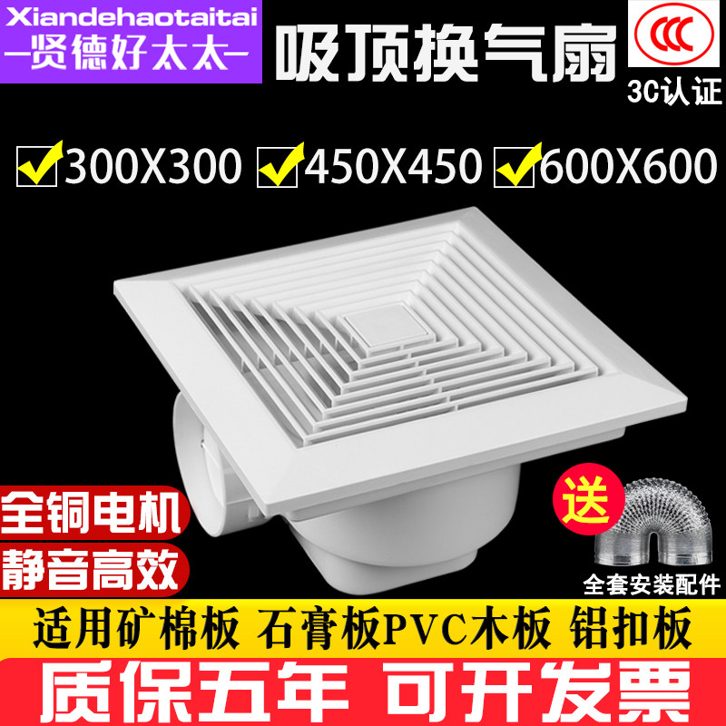 Integrated ceiling ventilation fan 600x600 silent powerful 300x300 ceiling exhaust fan embedded exhaust fan