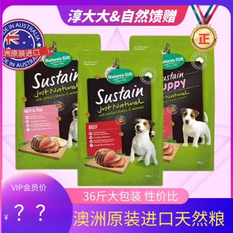 Natural Gift Dog Food Flagship Store Same Style 18kg Adult Dog Universal Medium and Large Small Size Dogs Puppy Puppy Dog Food