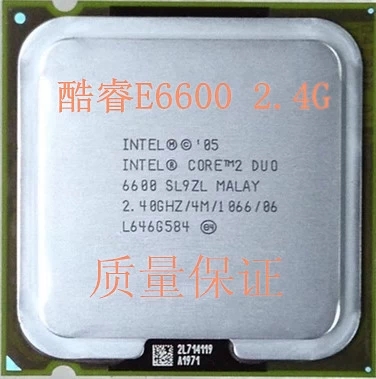 Intel cool-wise 2 dual-core E6600 loose sheet 775 desktop computer 775CPU 2 4G tested intact