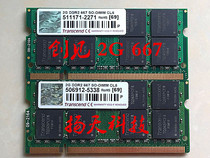 Original DDR2 2G 667 666 pc2-5300s Transcend second generation notebook memory
