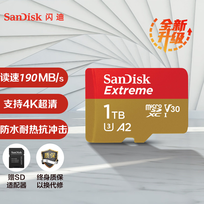 Flash di 1t memory card 1tb sd card gopro sports camera card large territory drone memory card TF card 1000g-Taobao