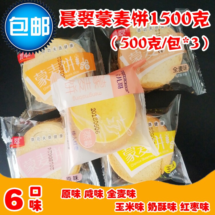 Chen Cui Mengmai cake Inner Mongolia snack steamed bread slices Baked steamed bread slices 1500 grams of 3 pounds of snack biscuit bun slices 