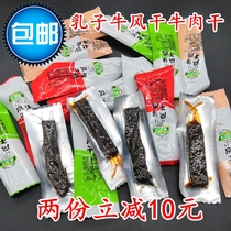 Beef jerky Inner Mongolia specialty milk beef dried beef 250g three flavors casual snacks Snacks