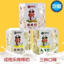 Bars and sticks milk Chengle Inner Mongolia milk tablets dairy products dry eating milk sticks cookies childrens leisure snacks