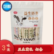 Yiyuan probiotic milk strips cheese sticks yogurt strips baby snacks casual milk strips cranberry fermented milk strips